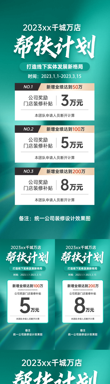 源文件下载【医美造势卡项招商海报】编号：56550014393848029