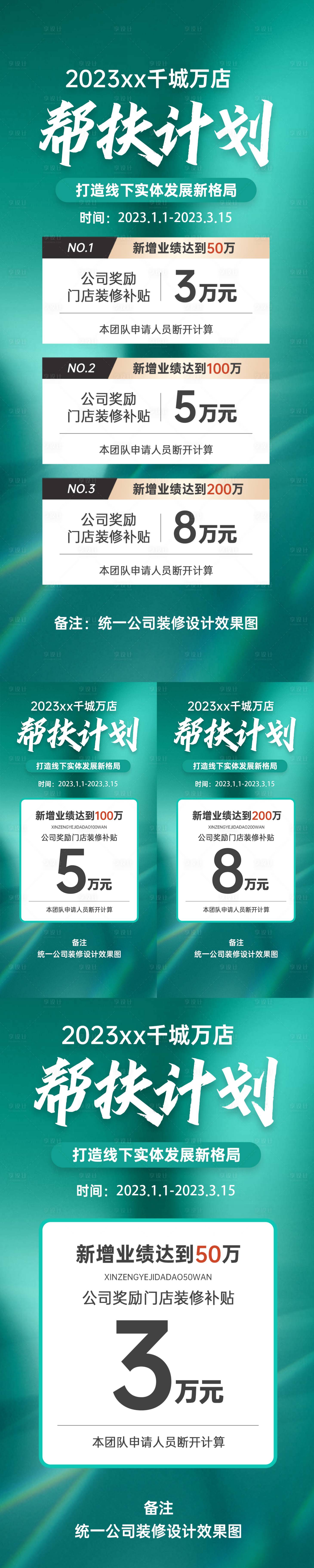 源文件下载【享设计】搜索编号：56550014393848029【医美造势卡项招商海报】