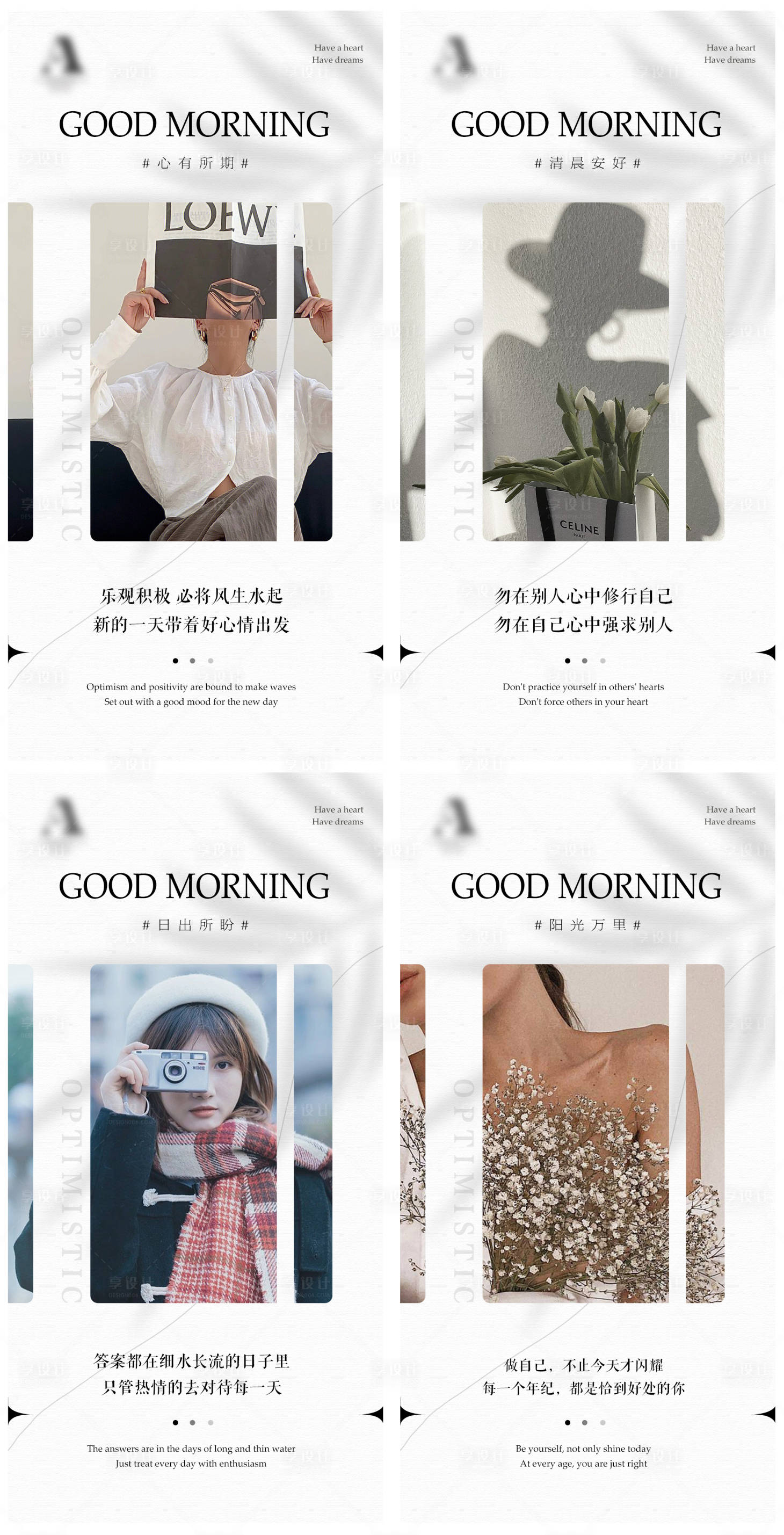 源文件下载【享设计】搜索编号：56540014356314522【美业简约早安图分享】