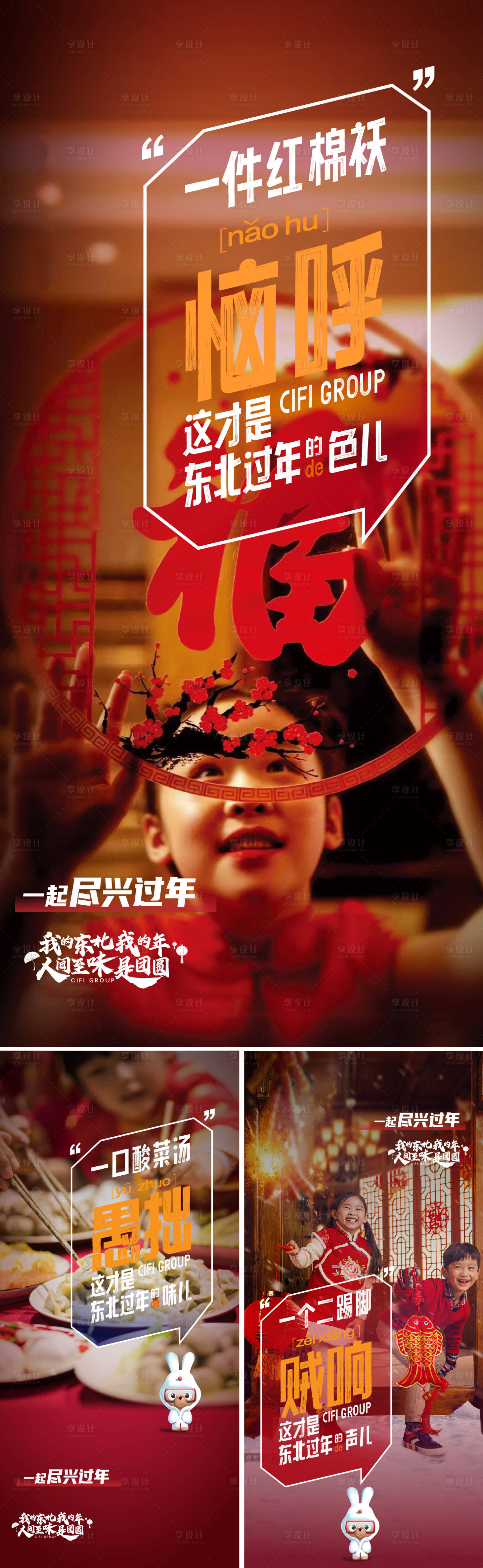 源文件下载【享设计】搜索编号：34700014347615389【品牌海报】