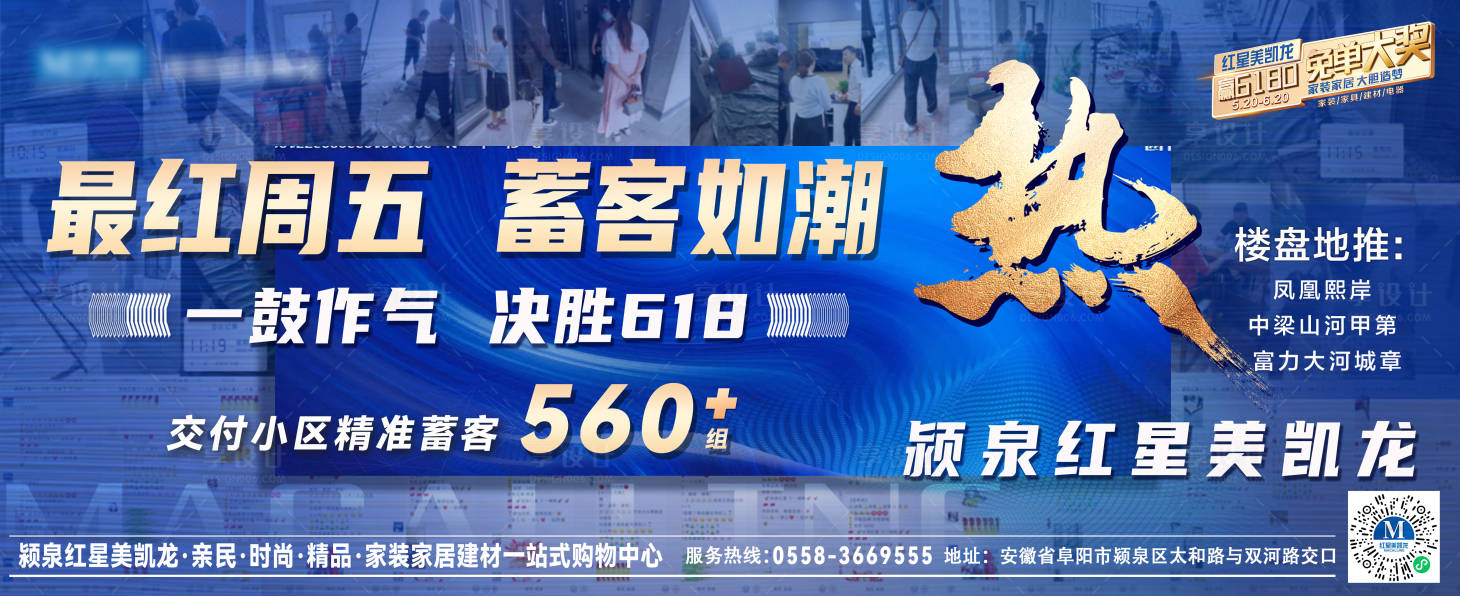 源文件下載【享設(shè)計】搜索編號：53780014247212524【家居商場蓄客畫面】