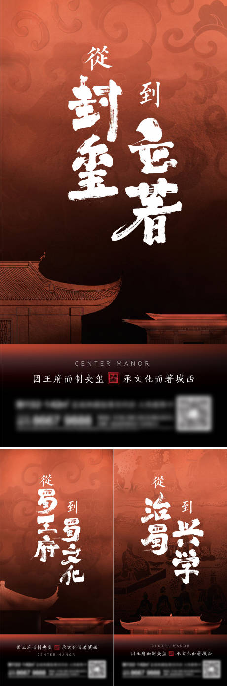 源文件下载【享设计】搜索编号：33950014120024419【地产新中式系列刷屏】