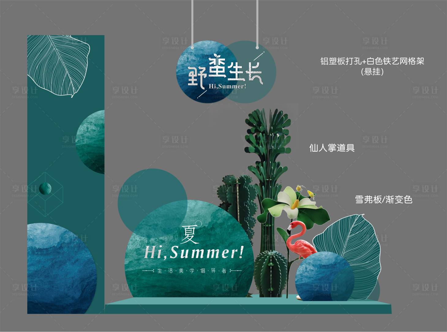 源文件下载【享设计】搜索编号：11120014146782353【春夏美陈】