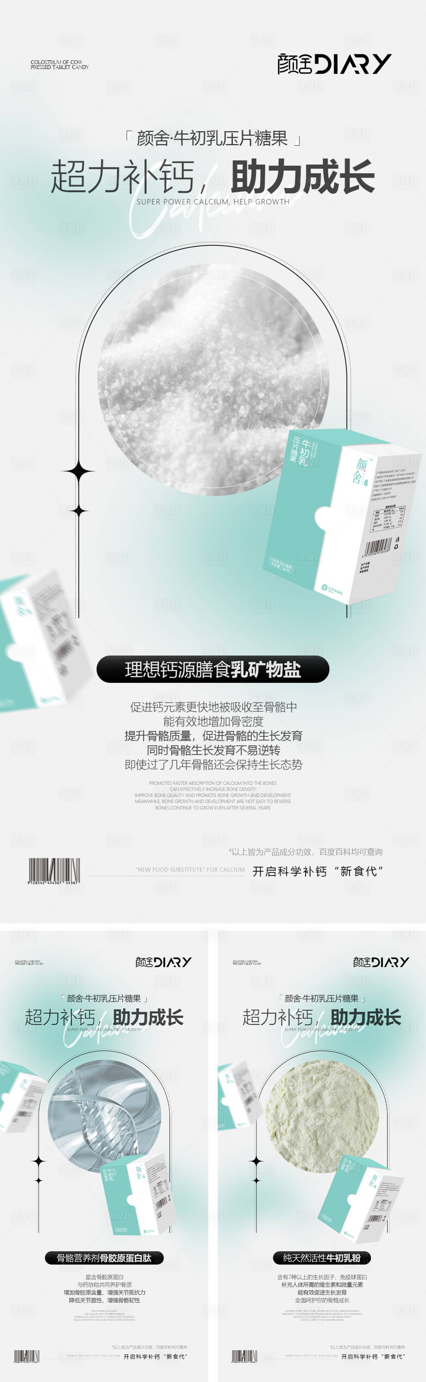源文件下載【享設計】搜索編號：56870014281595265【產品海報】