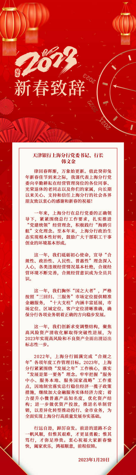 源文件下载【享设计】搜索编号：98430014312093118【新年贺词海报】