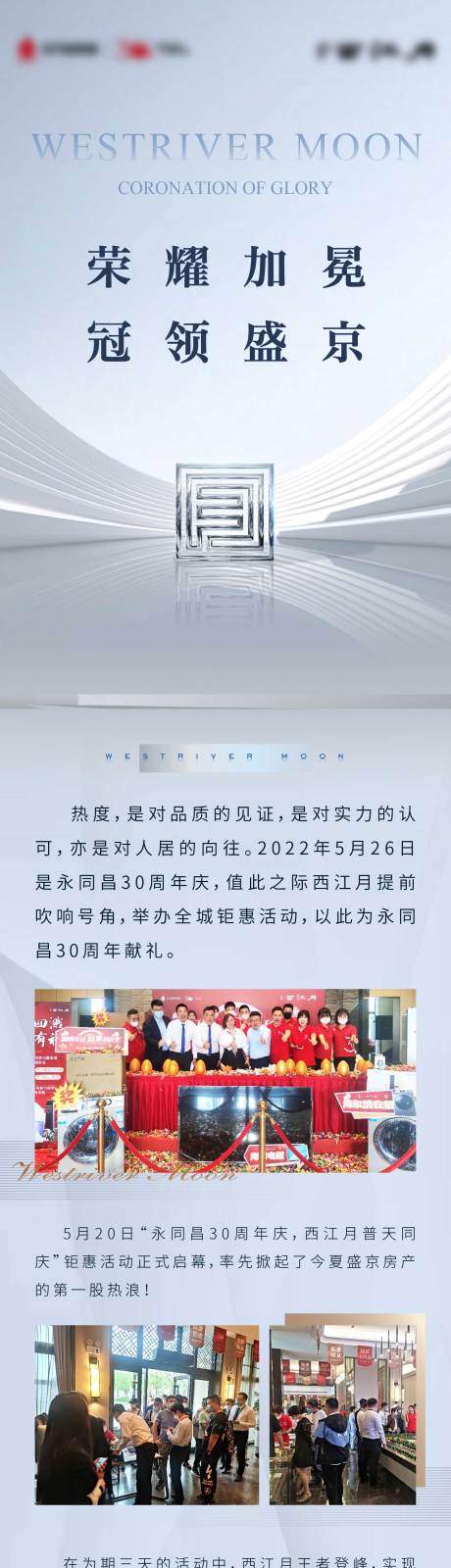源文件下载【地产价值点长图公众号】编号：62680014173523689