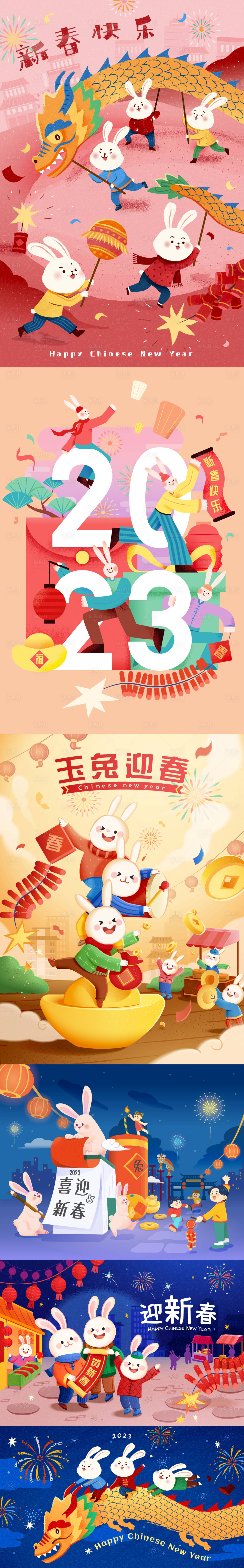 源文件下載【享設計】搜索編號：90480014312579077【2023年兔年插畫系列海報】