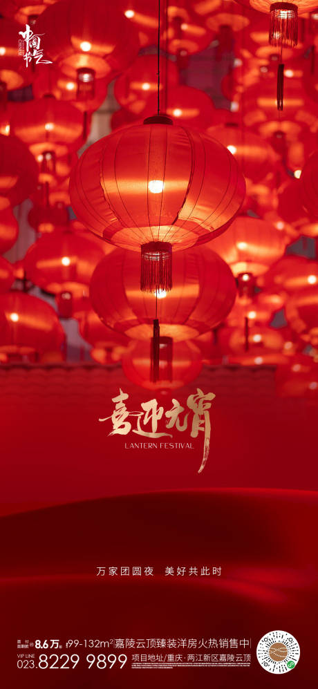 源文件下载【元宵】编号：61210014357236278