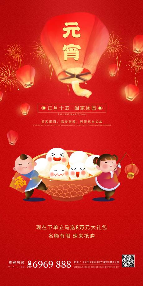 源文件下载【正月十五元宵节】编号：10860014338313725