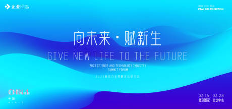 源文件下载【享设计】搜索编号：37310014374107714【发布会】