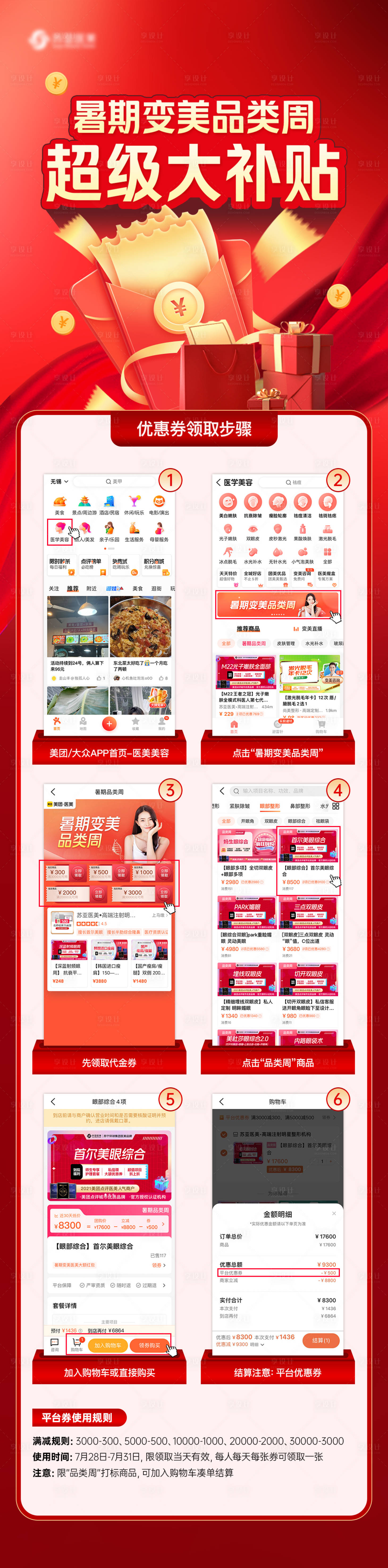 源文件下载【补贴领取流程】编号：86070014284878208