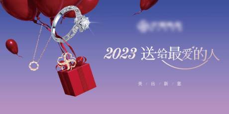 源文件下载【2023情人节主画面】编号：20230119172138009