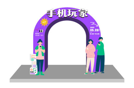 源文件下载【手机玩家活动龙门】编号：31680014205572996