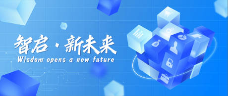 源文件下载【科技互联网主视觉】编号：80370014423596996