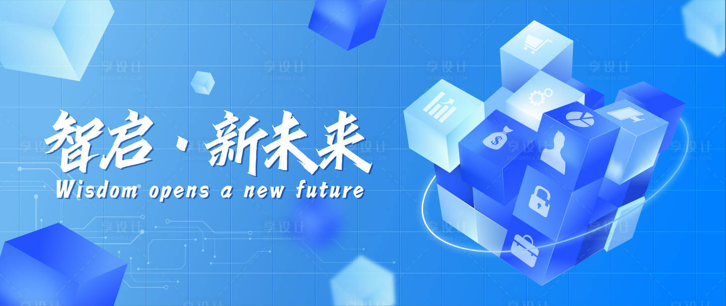 源文件下载【科技互联网主视觉】编号：80370014423596996