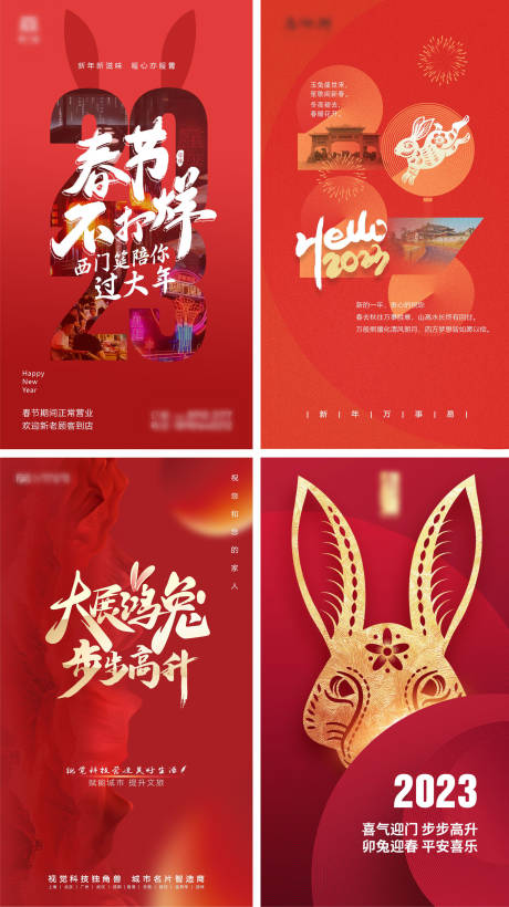 源文件下載【新春年快樂喜慶海報】編號：69980014289015448