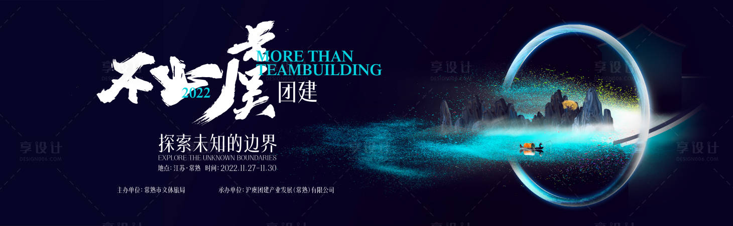 源文件下載【享設(shè)計(jì)】搜索編號(hào)：35530014211087748【未來(lái)城市主題展板】