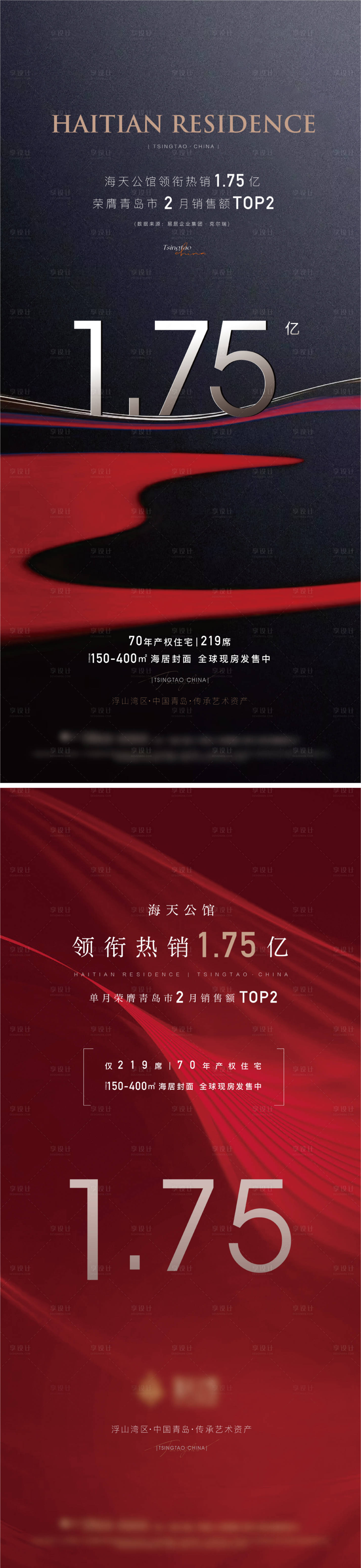 源文件下載【享設(shè)計(jì)】搜索編號(hào)：99180014223266216【熱銷海報(bào)】