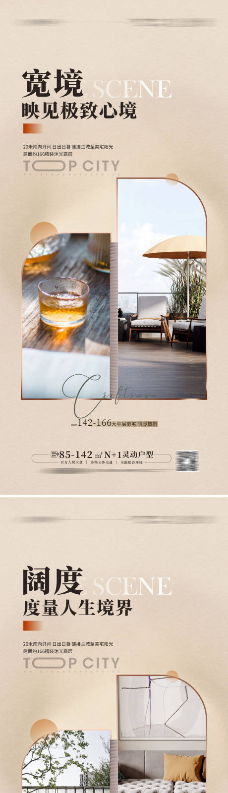源文件下载【地产样板房户型价值点海报】编号：88440014091378542