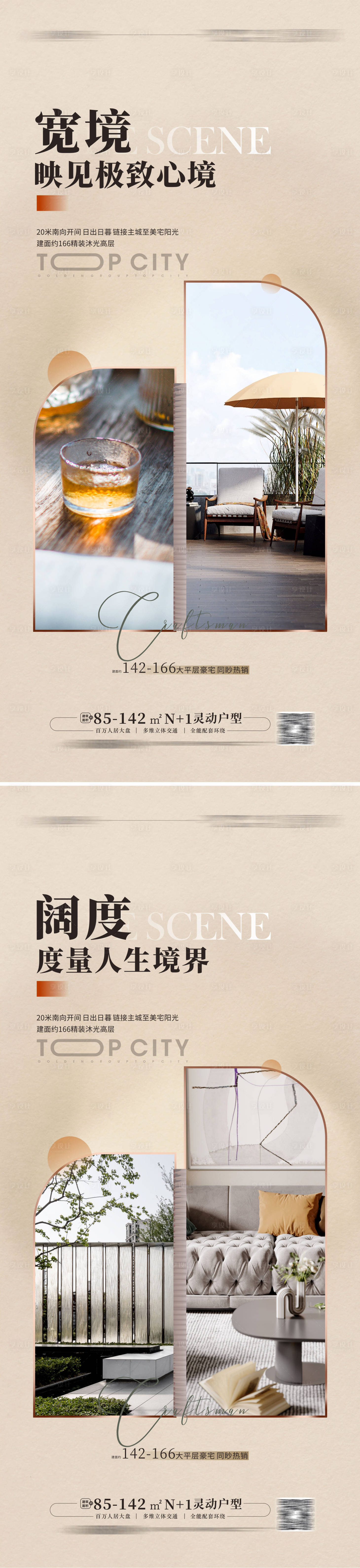 源文件下載【享設計】搜索編號：88440014091378542【地產樣板房戶型價值點海報】