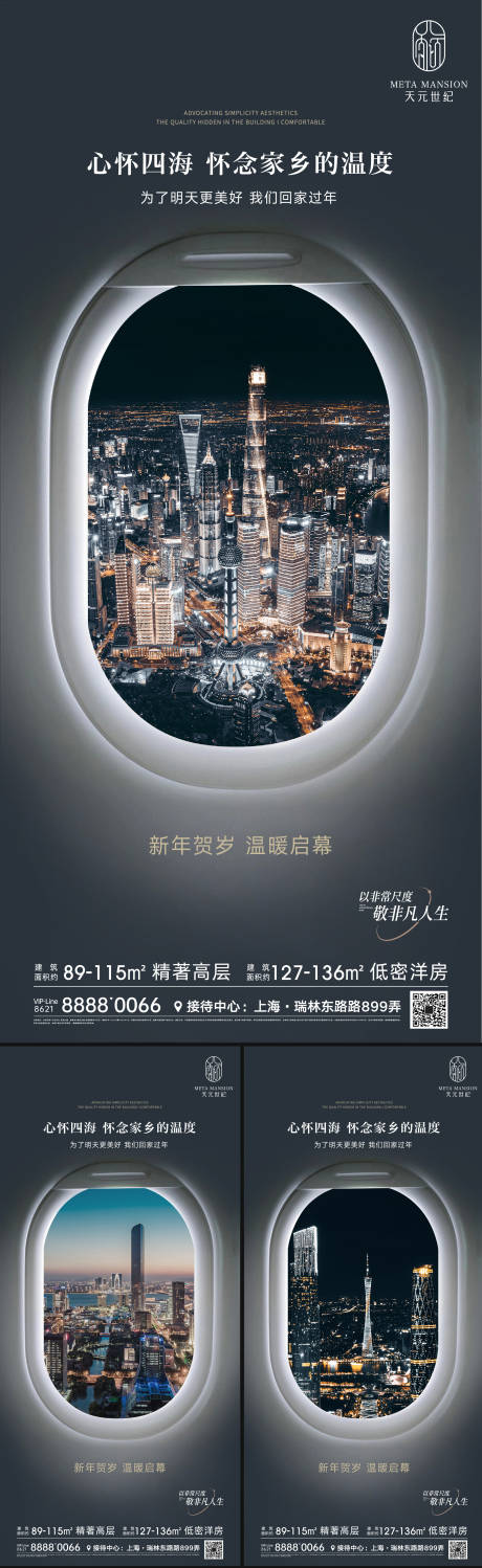 源文件下載【地產(chǎn)價值微信海報】編號：22660014265316184