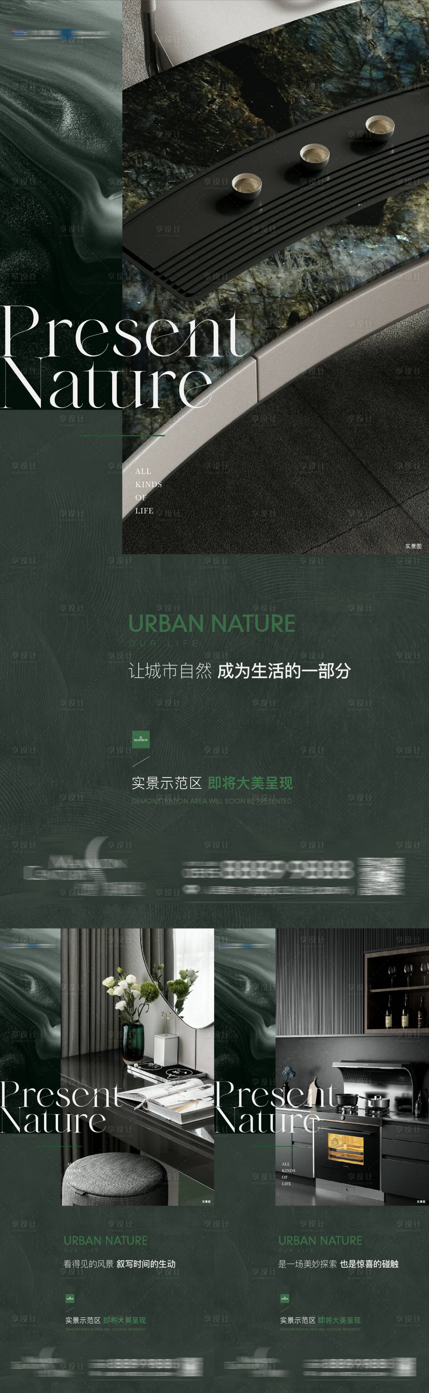 源文件下载【地产别墅价值点系列海报】编号：70310014262201704