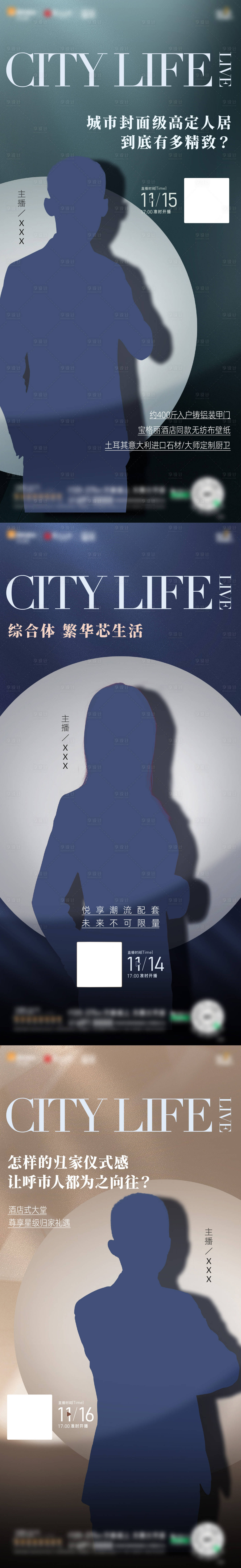 源文件下載【享設計】搜索編號：96770014196503868【直播 】