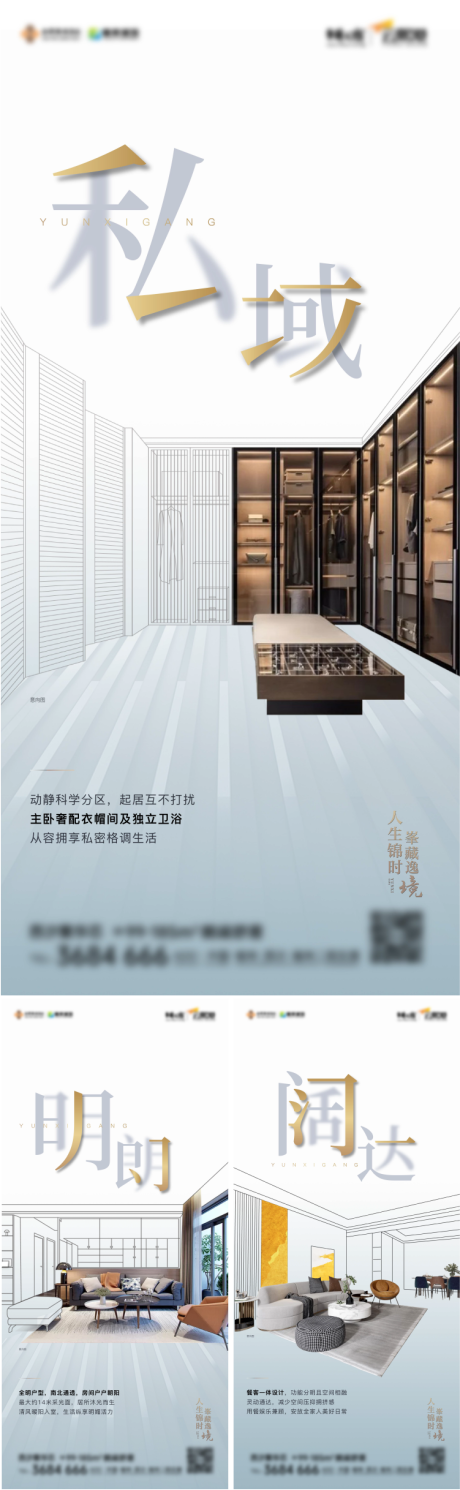 源文件下载【户型价值海报】编号：33230014139829182