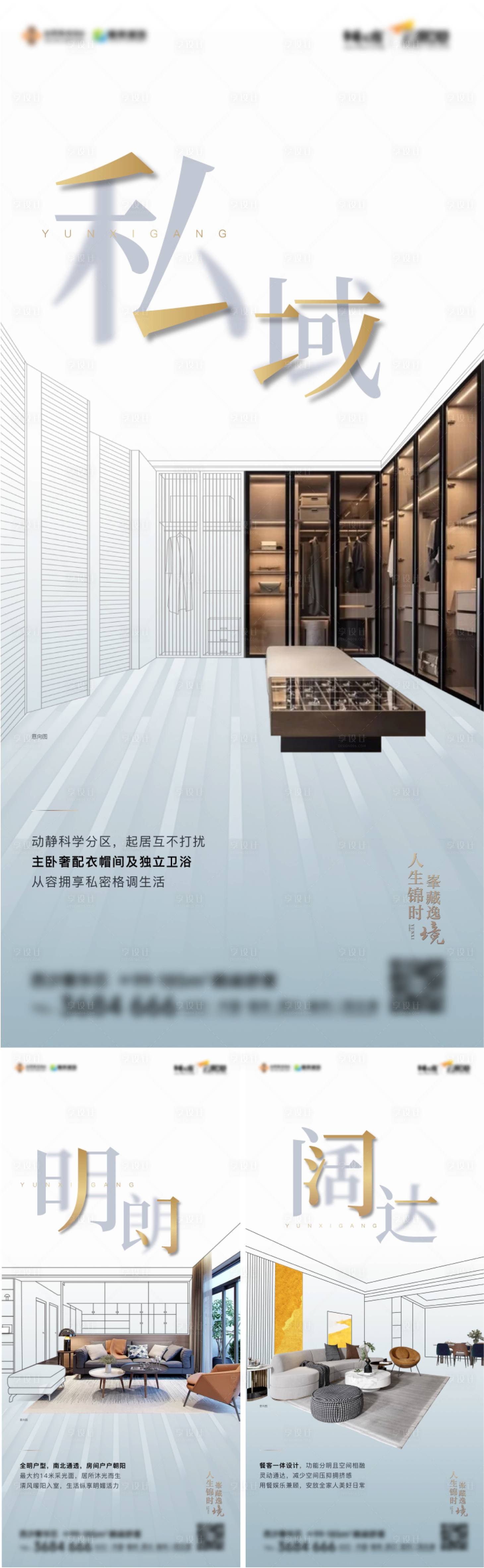 源文件下載【享設計】搜索編號：33230014139829182【戶型價值海報】