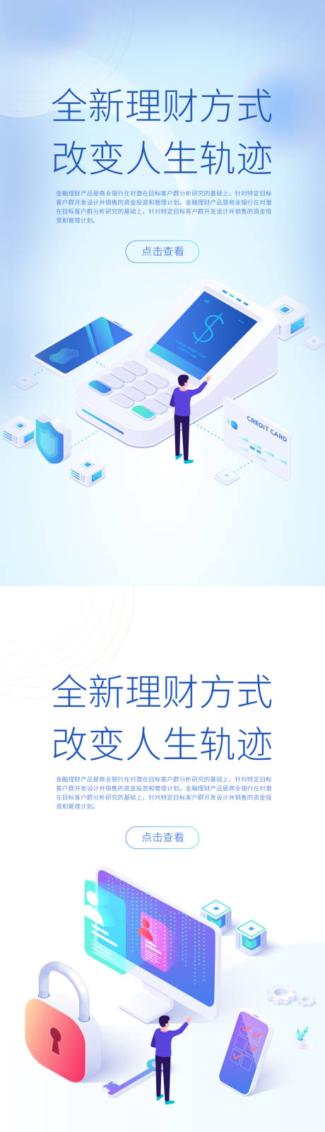 源文件下载【金融理财头图】编号：70070014151979352