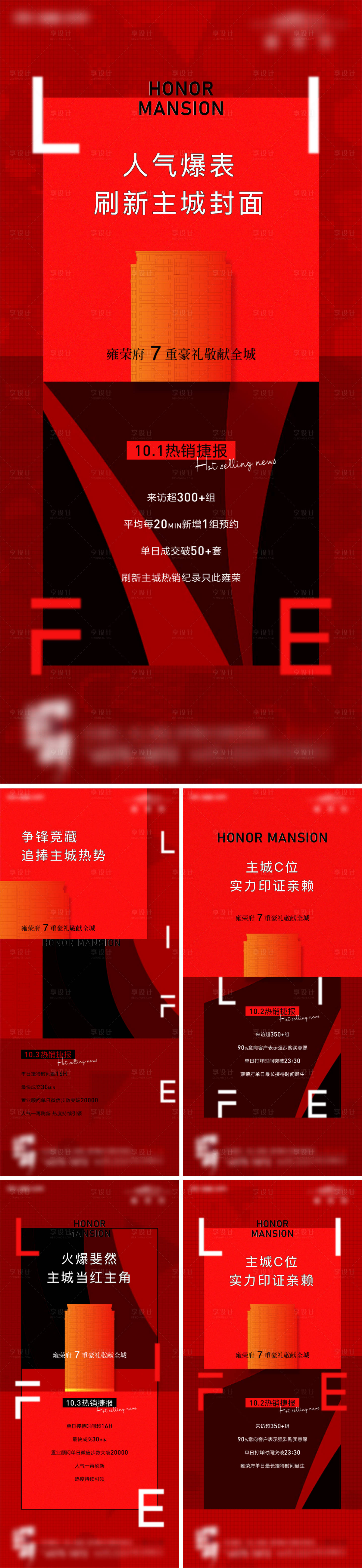 源文件下載【享設計】搜索編號：97280014403074873【熱銷人氣數據價值系列單圖】