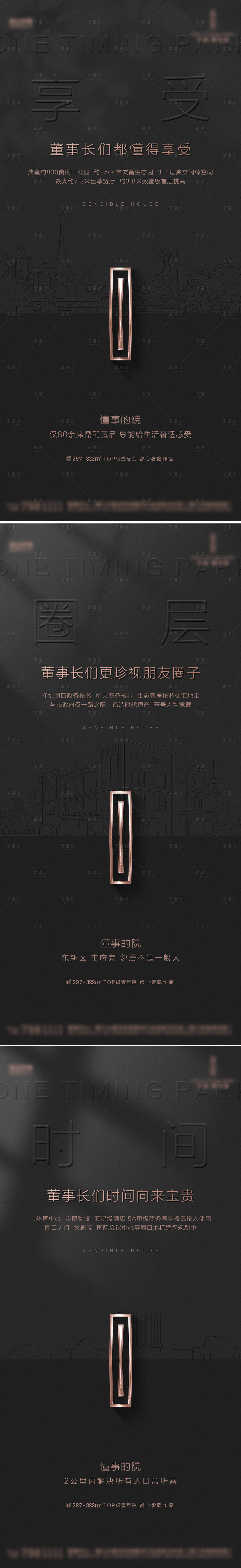 源文件下载【地产品质价值点系列】编号：20230103172606774
