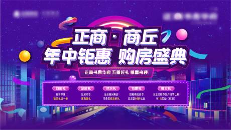 源文件下載【年中優(yōu)惠背景板】編號：49070014354284381