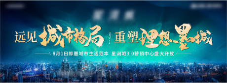 源文件下载【地产主画面】编号：62990014292538921