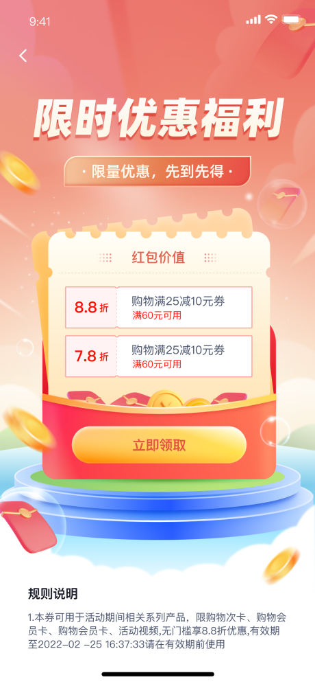 源文件下载【限时优惠福利 】编号：16040014300045020