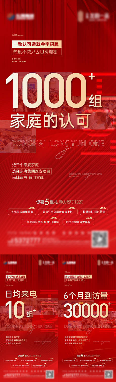 源文件下載【熱銷海報】編號：72870014392265990