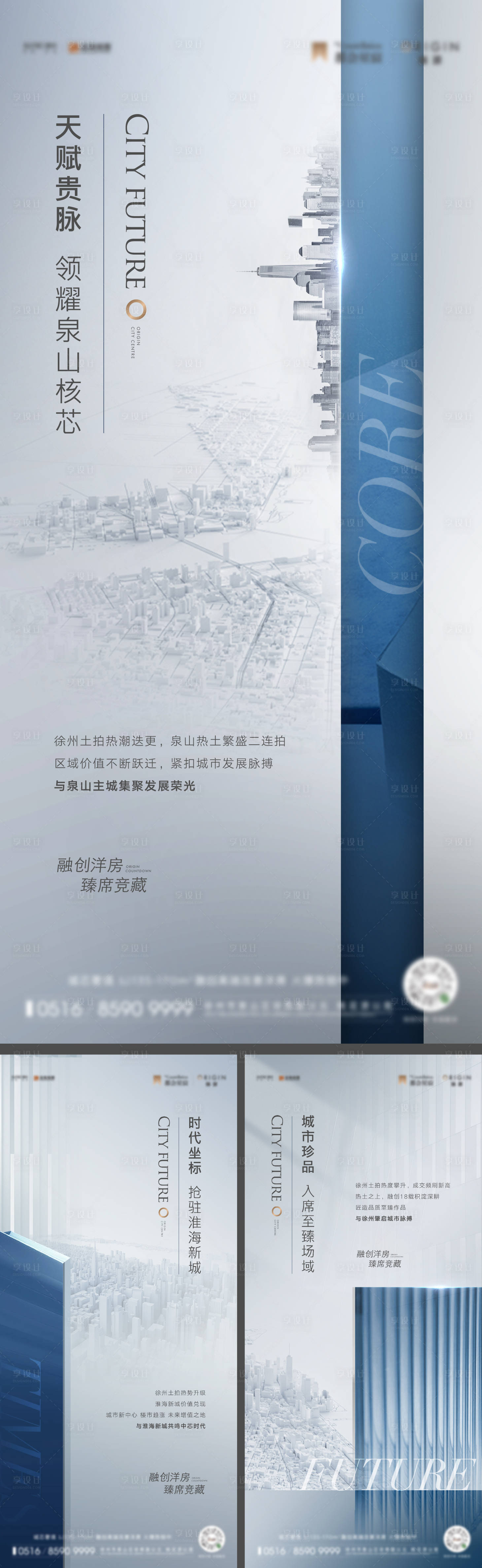 源文件下載【享設計】搜索編號：28780014234598324【淮海新城刷屏】