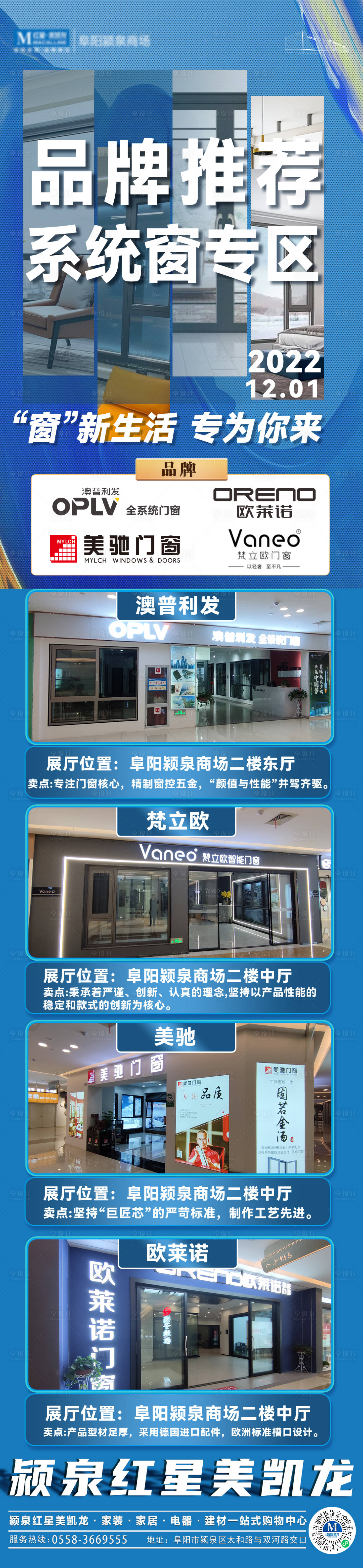 源文件下载【家居商场活动品类节】编号：79510014086084182