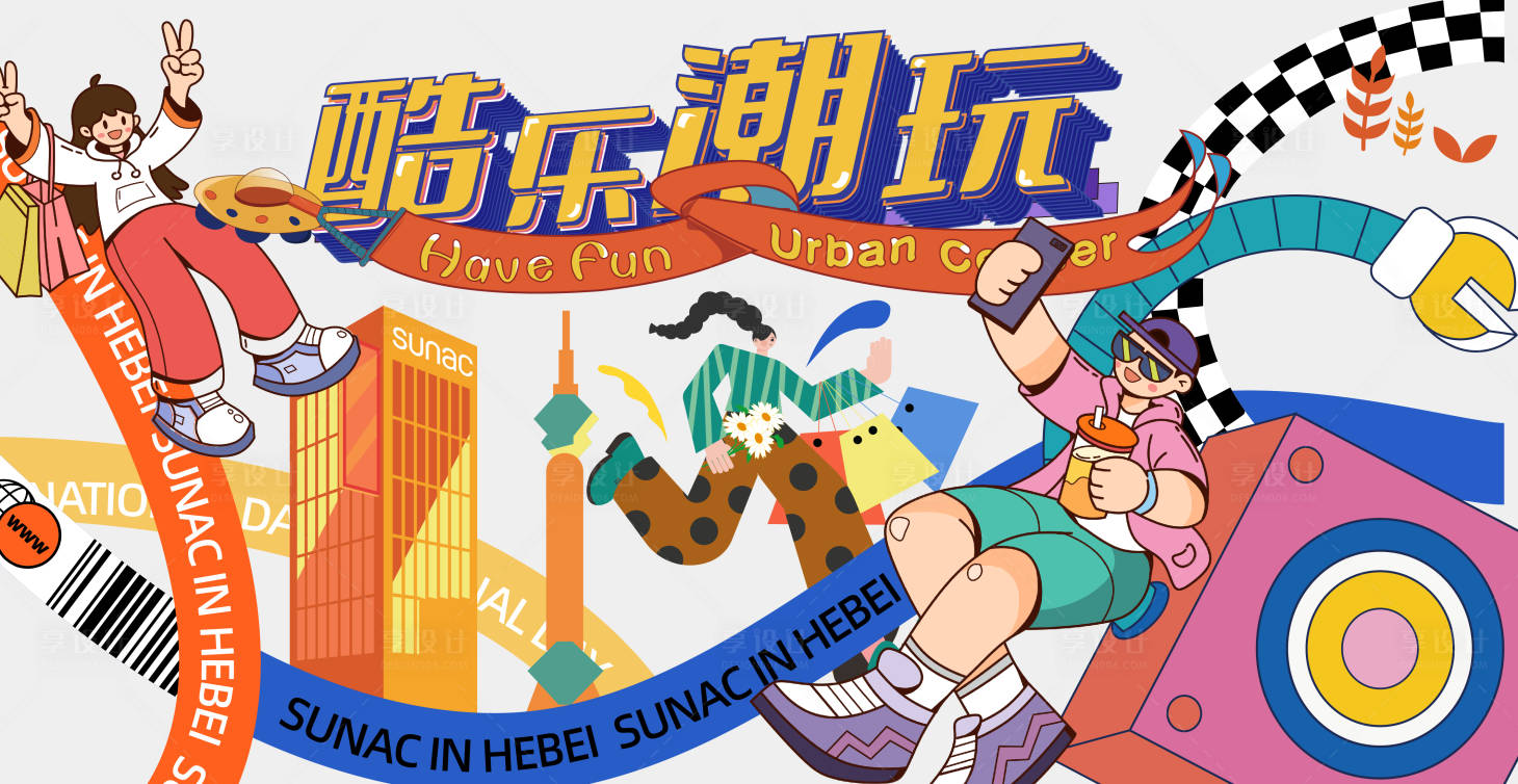 源文件下载【酷乐潮玩狂欢节】编号：79880014149251189