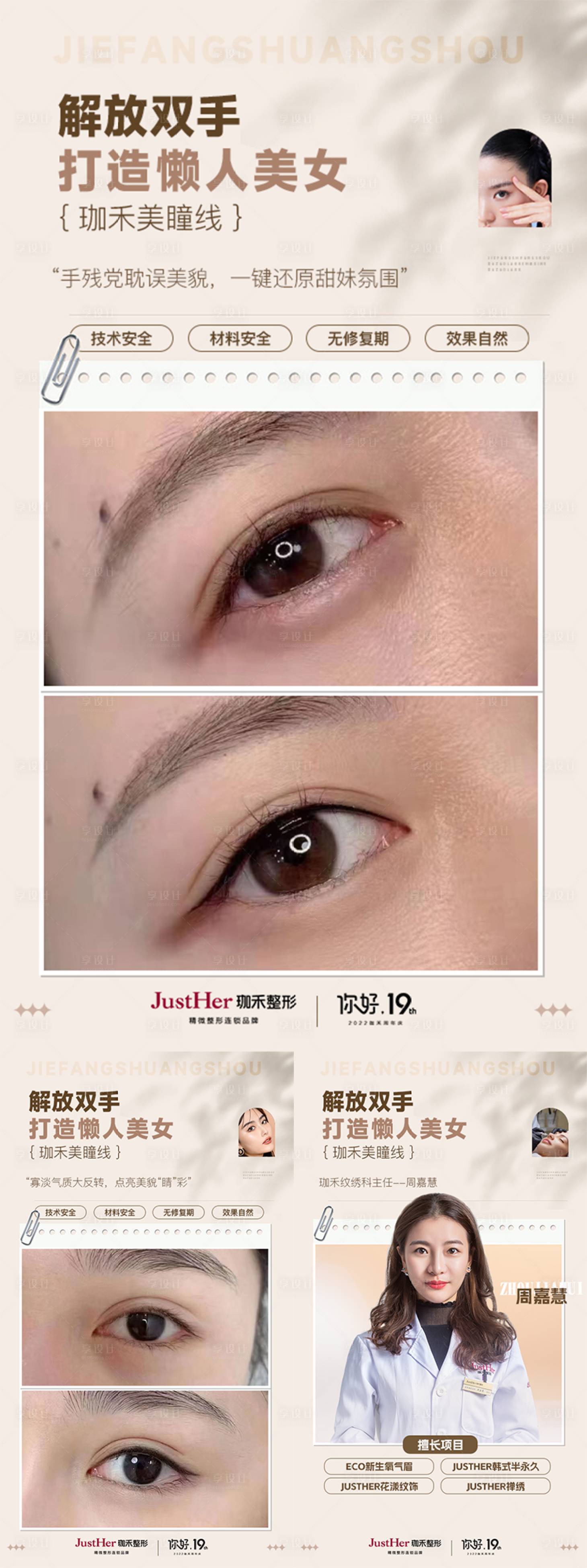 源文件下載【享設計】搜索編號：86580014217985200【紋繡案例海報 】