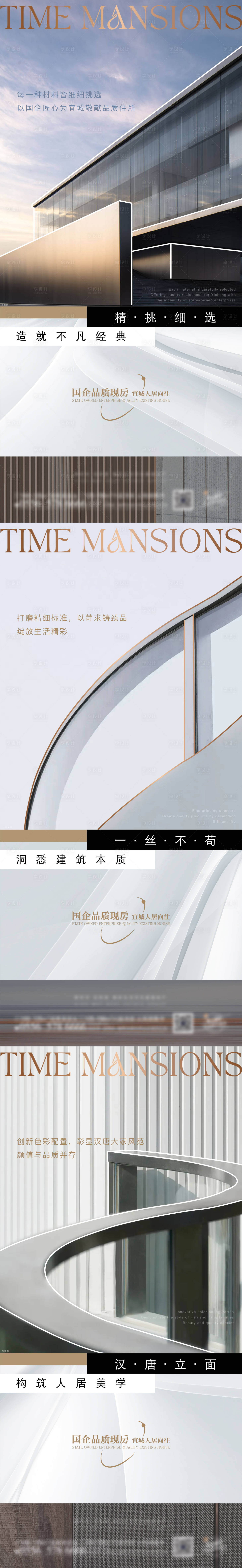 源文件下載【享設計】搜索編號：73690014305584770【地產質感海報】