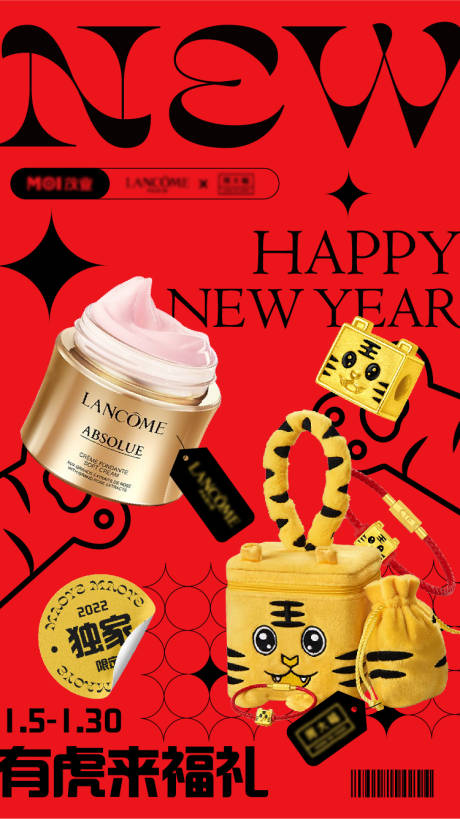 源文件下载【商业开门红联名礼盒海报】编号：78360014119852873