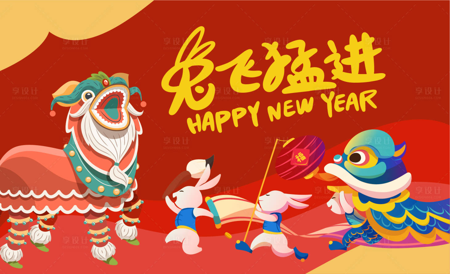 源文件下载【享设计】搜索编号：55910014300971403【2023兔飞猛进展板】