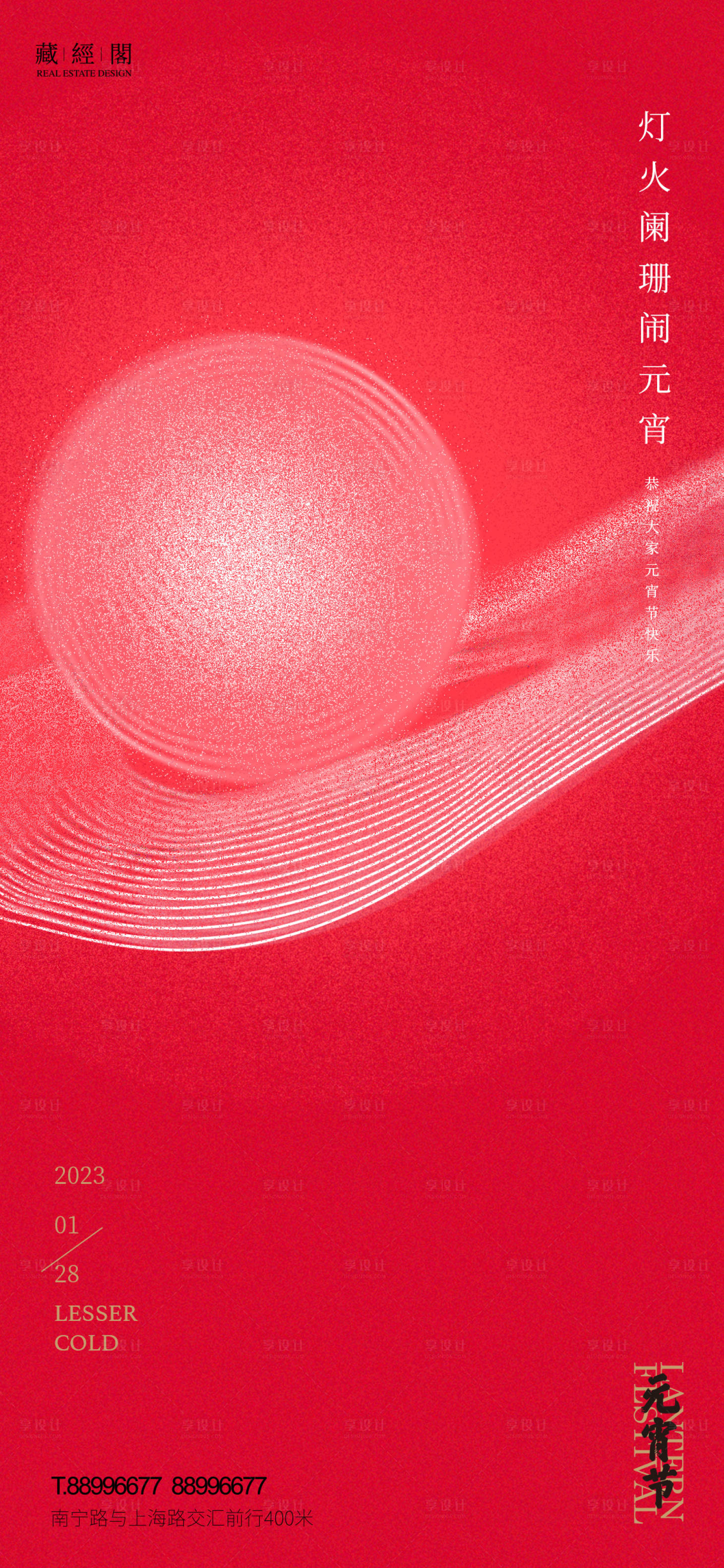 源文件下载【享设计】搜索编号：68670014228351190【元宵节线条】