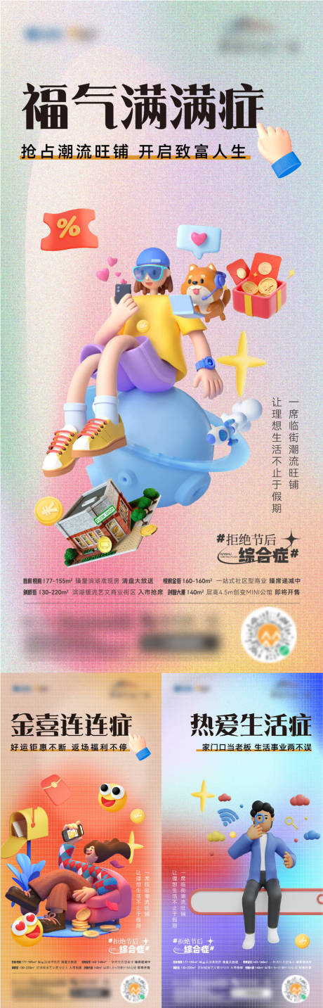 源文件下載【地產商業系列海報】編號：38660014090835010
