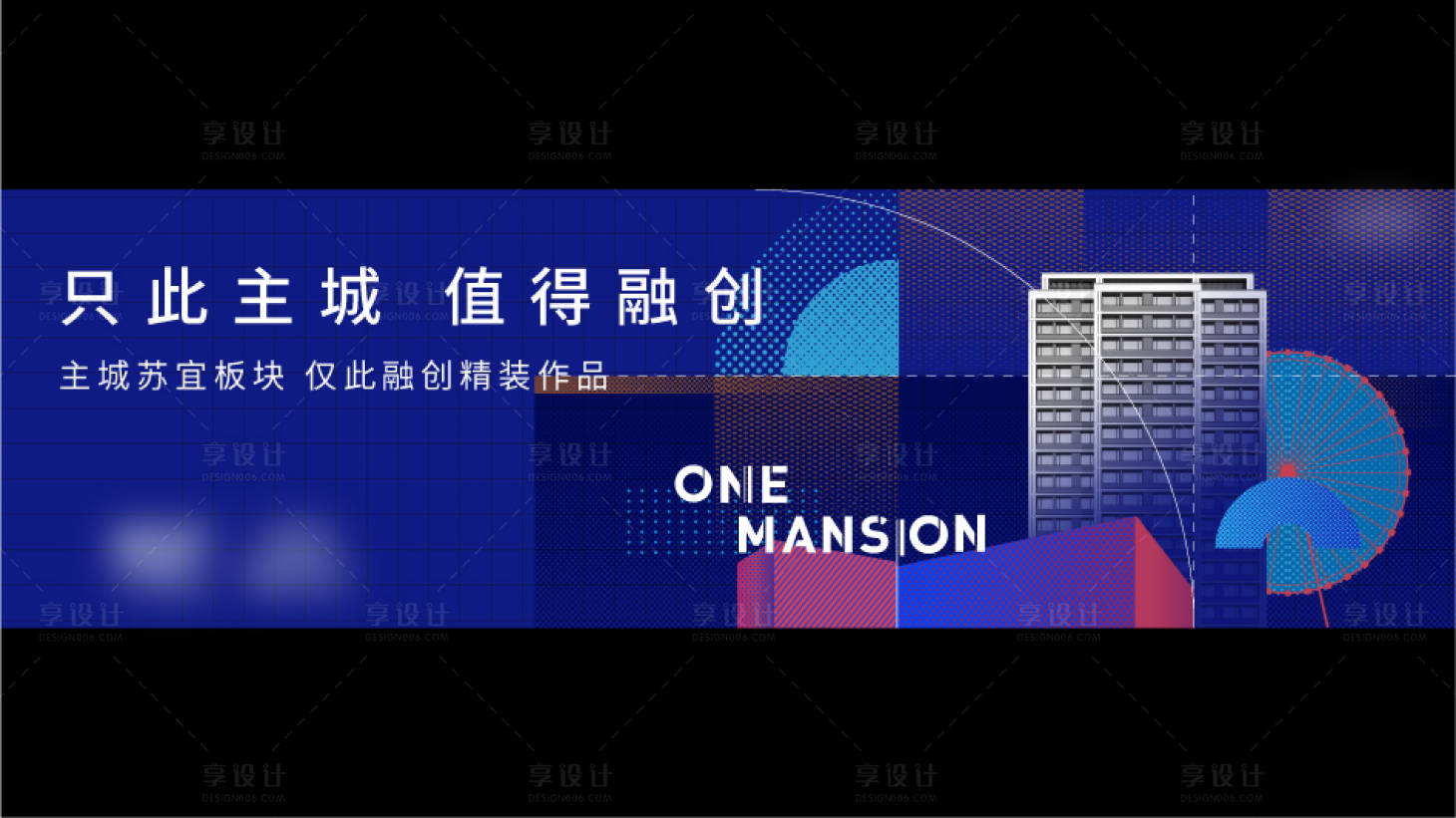 源文件下載【享設計】搜索編號：14820014134697709【地產價值點戶外】