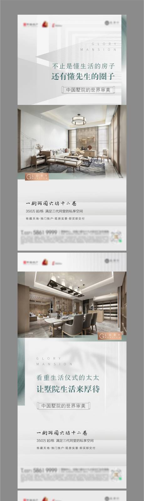 源文件下载【享设计】搜索编号：40870014072361262【地产户型价值点系列单图】