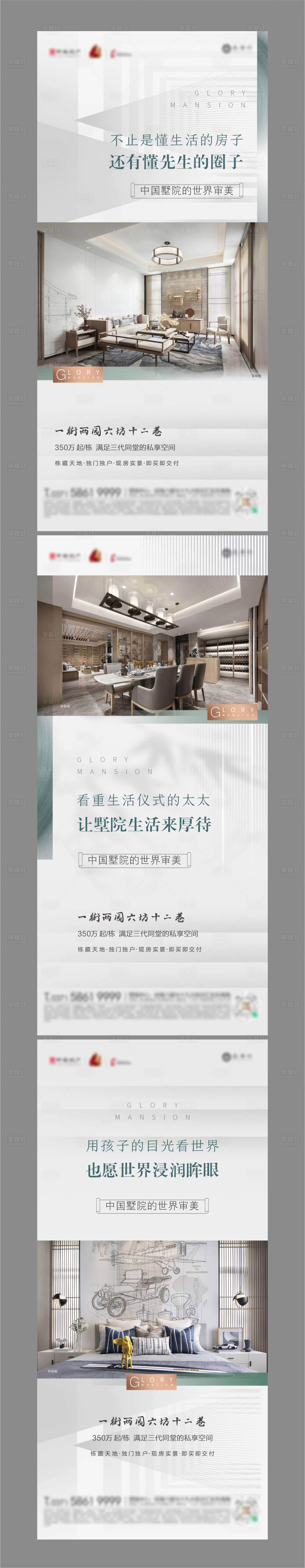 源文件下载【享设计】搜索编号：40870014072361262【地产户型价值点系列单图】