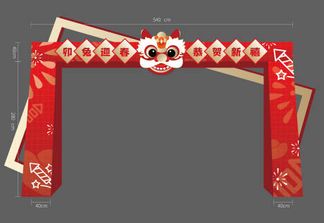 源文件下载【地产红色高端质感新年兔年龙门桁架拱门】编号：20230110155628714