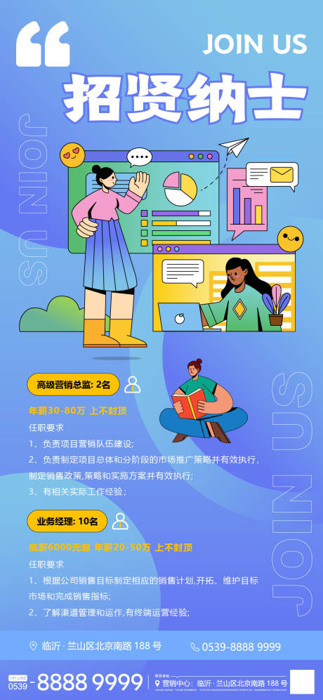 源文件下载【招聘海报】编号：99670014404679989